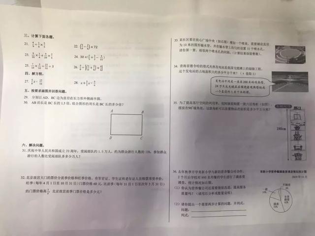 【北京教育新闻】期末继续，朝阳海淀丰台数学期末题，东西城语文题来啦
