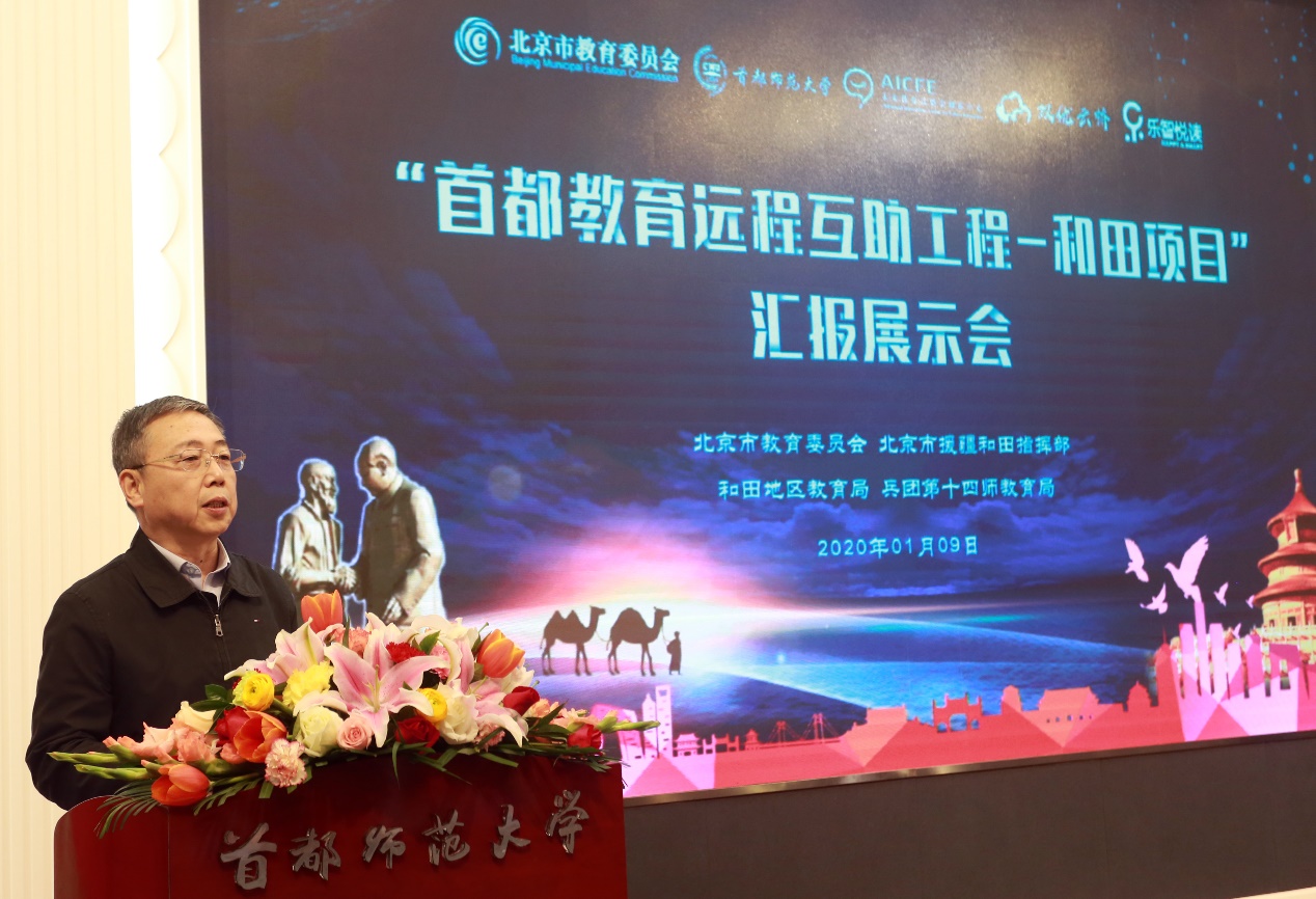 【北京教育新闻】首都教育远程互助工程取得成效！