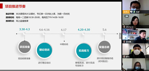 【北京教育新闻】北京财贸职业学院电商课程开班正在这里直播！