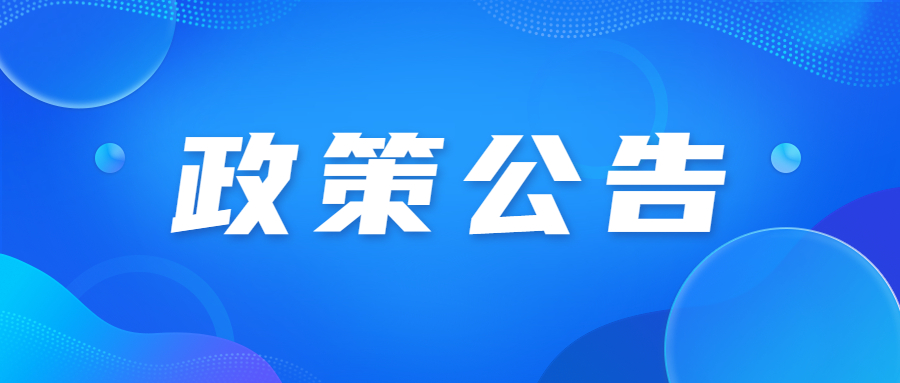 2023年北京成人高考录取照顾政策