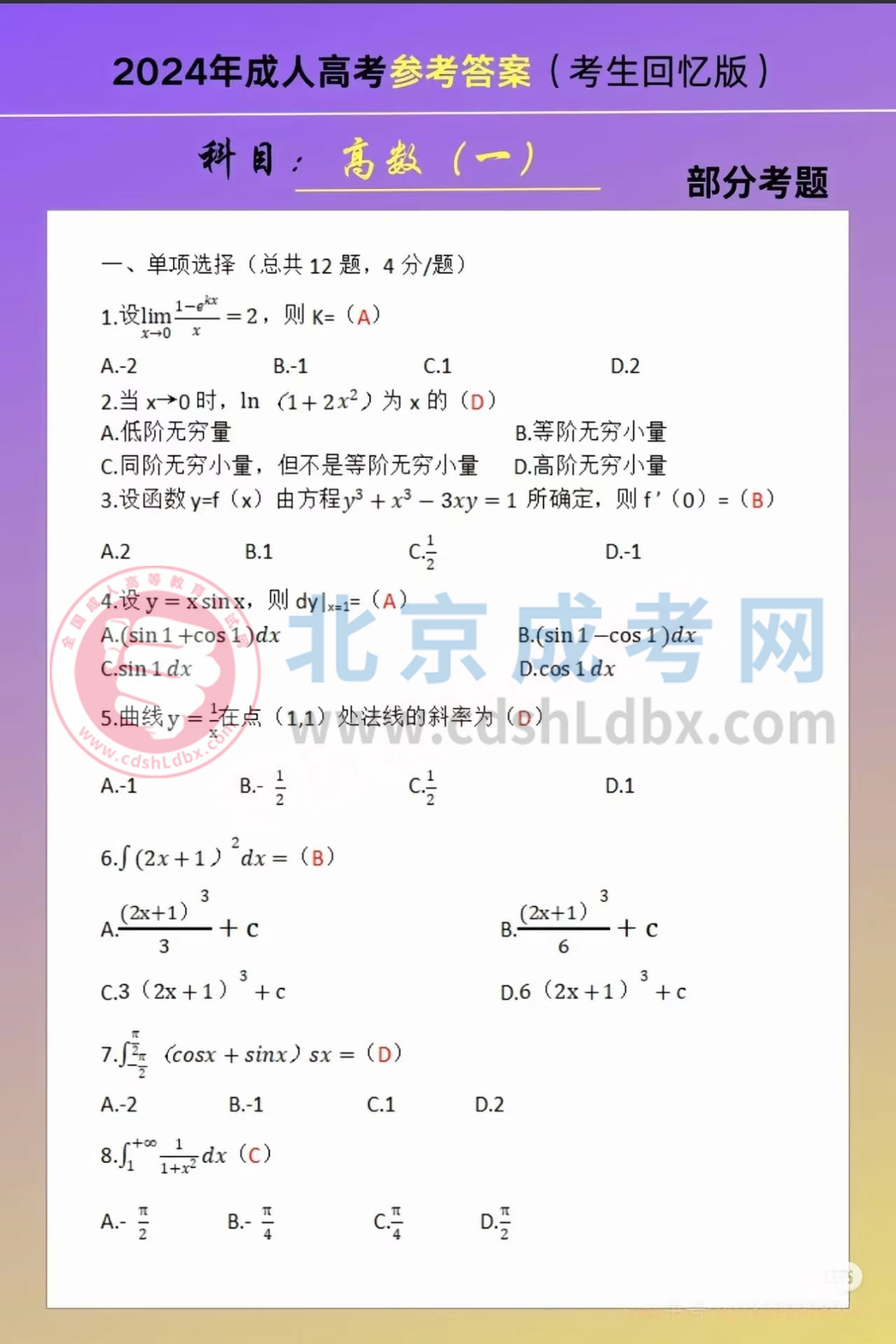 高数一1.jpg